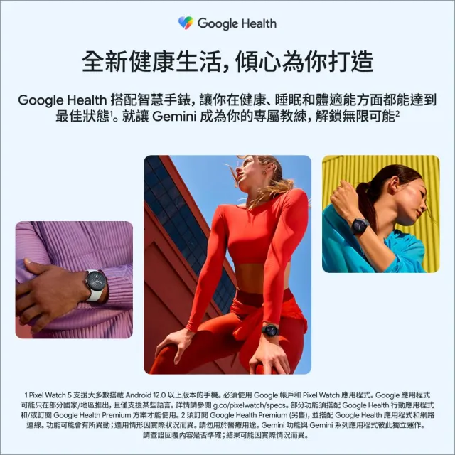 【Google】Pixel Watch5 41mm BT版