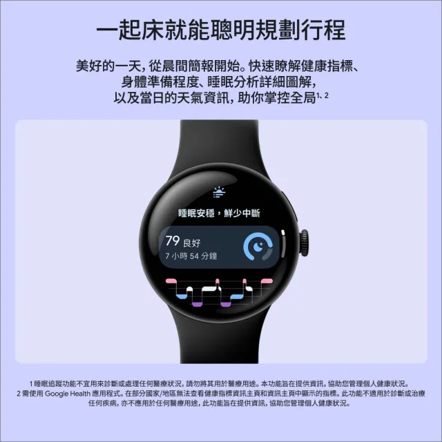【Google】Pixel Watch5 45mm BT版