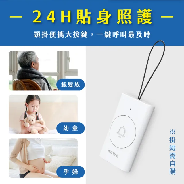 【KINYO】直插式交流電無線門鈴 (DB-2)