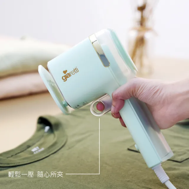 【Giaretti珈樂堤】三合一手持大蒸氣掛燙機-獨家可夾燙/掛燙/平燙/電熨斗(GT-GS116)