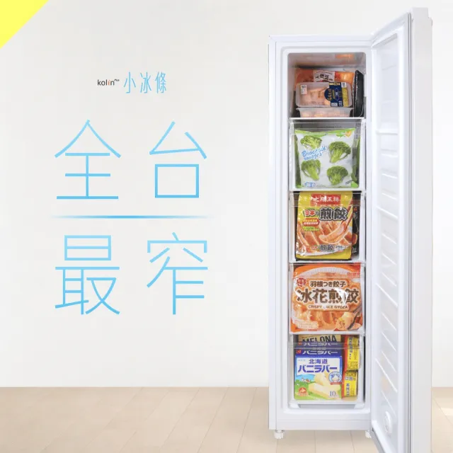 【Kolin 歌林】★加碼夏季好禮贈★120公升直立式式冷凍櫃-小冰條(KR-P112SF06)(含運+拆箱定位)