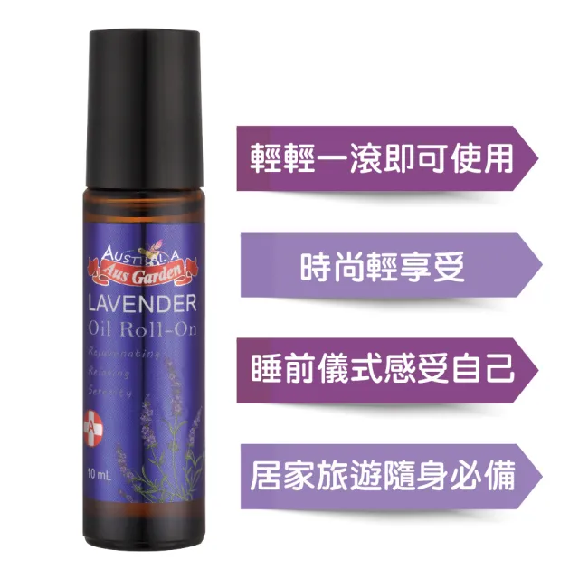 【Ausgarden 澳維花園】薰衣草精油滾珠10mlX3(薰衣草身心同調 安享甜美精緻生活)
