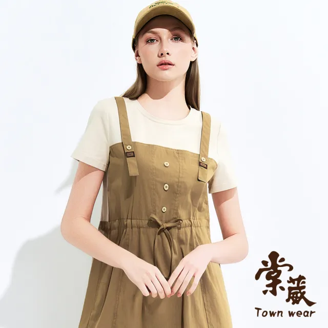 【TOWN’WEAR 棠葳】文藝休閒吊帶拼接洋裝 2色(中大尺碼/洋裝/裙子/短袖/抽繩/口袋/棉質/中長裙/休閒)