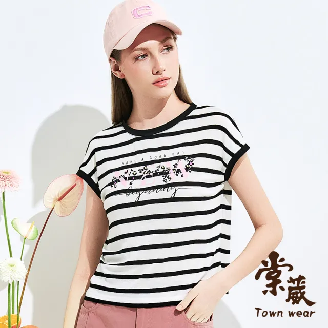 【TOWN’WEAR 棠葳】酷甜豹紋印圖條紋上衣(女上衣/女上著/短袖/拼接/休閒/t恤)