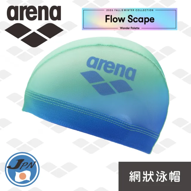 【arena】夢幻霧光彩虹粉彩漸層高透氣網布泳帽 (AS6FSC50U) 限量 秋冬新款