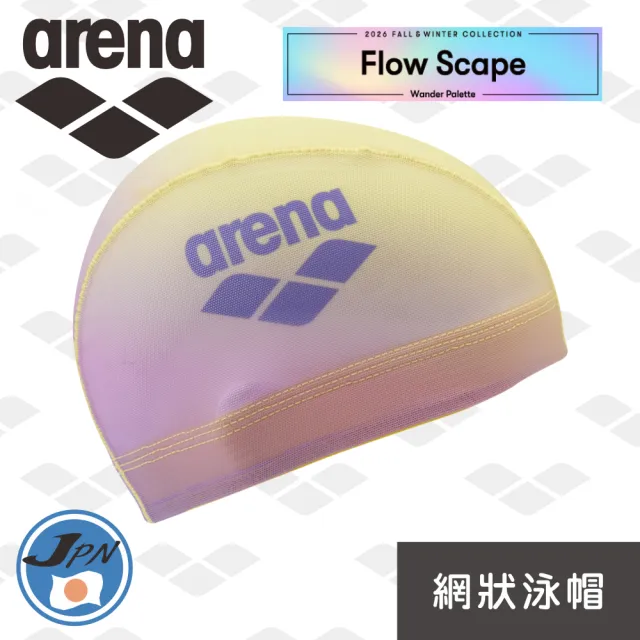 【arena】夢幻霧光彩虹粉彩漸層高透氣網布泳帽 (AS6FSC50U) 限量 秋冬新款