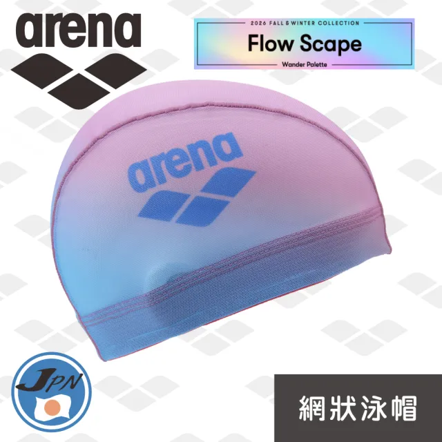【arena】夢幻霧光彩虹粉彩漸層高透氣網布泳帽 (AS6FSC50U) 限量 秋冬新款