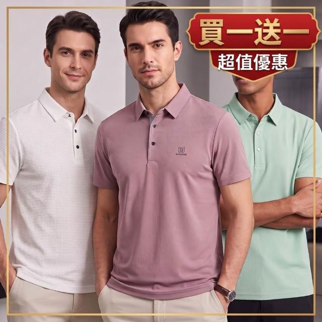 【巴黎精品】買一送一 現貨限搶 男POLO衫高爾夫球衫夏季冰絲涼感速乾短袖上衣(父親節送禮精選禮物b7a2)