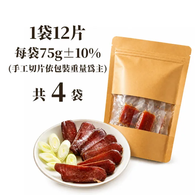 【Umi 鎢滿】台灣野生一口烏魚子75克x4包(一口烏魚子 烏魚子 年菜 零食 伴手禮 下酒菜 過年 烏魚子禮盒)