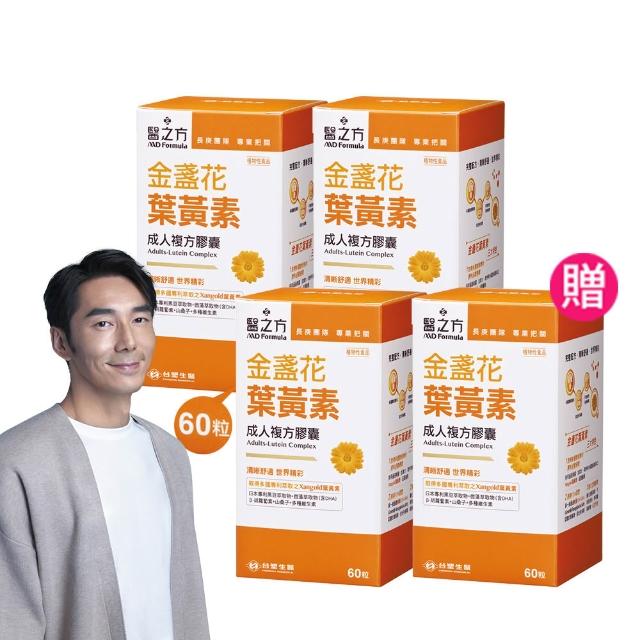 【台塑生醫醫之方】買二送二-成人金盞花葉黃素複方膠囊(60粒/瓶)*2瓶(共240粒)