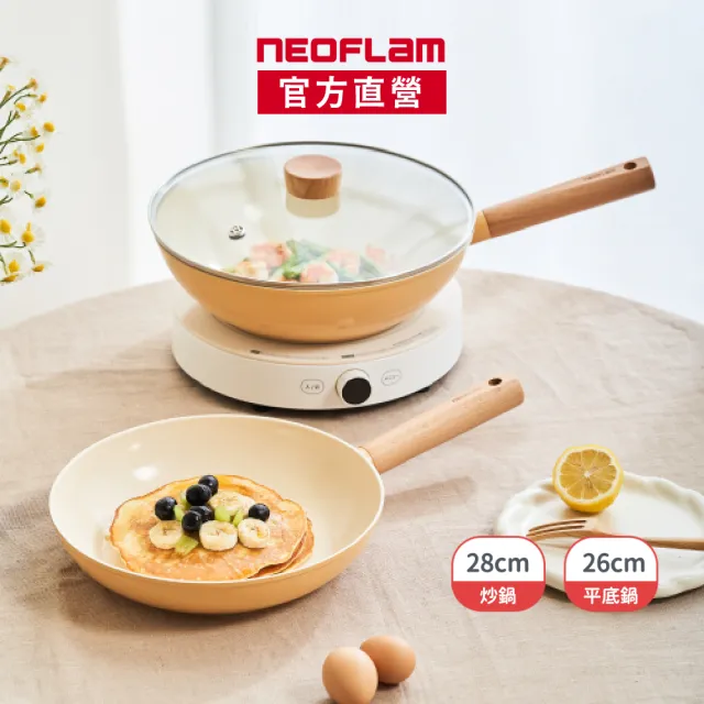【NEOFLAM】momo獨家陶瓷輕量IH三鍋組28炒鍋含蓋+26平底鍋+16CM煎蛋鍋(IH爐可用鍋/非鐵氟龍不沾塗層)