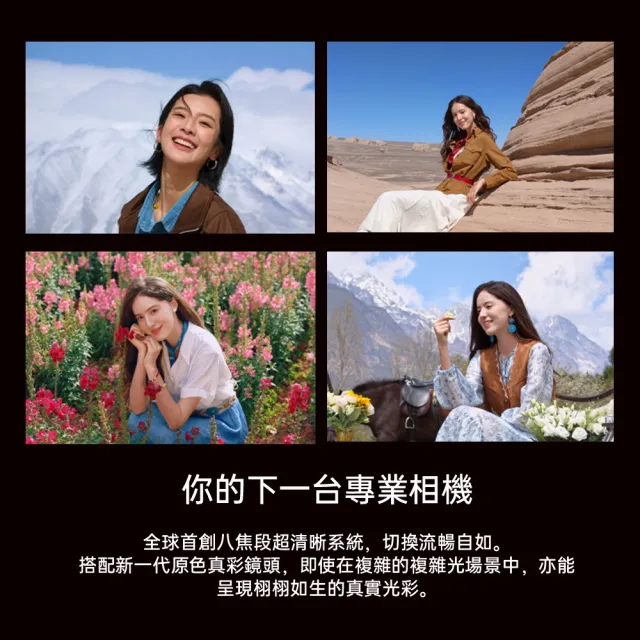 【OPPO】Find X9 Ultra 6.82吋(12G/512G/高通驍龍8Elite Gen5/2億鏡頭畫素)