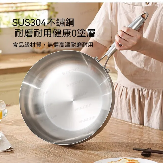 【Quality 聚家】304不銹鋼炒鍋 炒菜鍋 平底鍋 深煎鍋 不粘鍋 30CM/加深鍋底/無塗層/不挑爐具/送鍋蓋