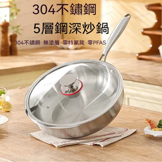 【Quality 聚家】304不銹鋼炒鍋 炒菜鍋 平底鍋 深煎鍋 不粘鍋 28CM/加深鍋底/無塗層/不挑爐具/送鍋蓋