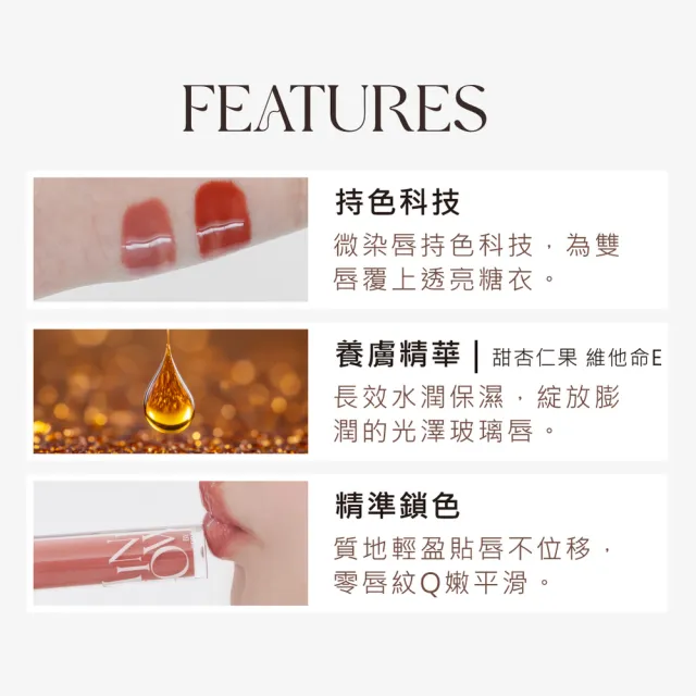 【FreshO2】微染唇蜜糖水光嘟嘟唇釉3.8g 維他命E 水潤保濕 光澤持色 玻璃唇 口紅唇膏 唇釉 春春聯名