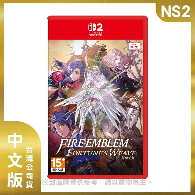 【Nintendo 任天堂】預購09/17上市★NS2 聖火降魔錄 萬縷千絲 中文版(台灣公司貨 -附贈官方特典)