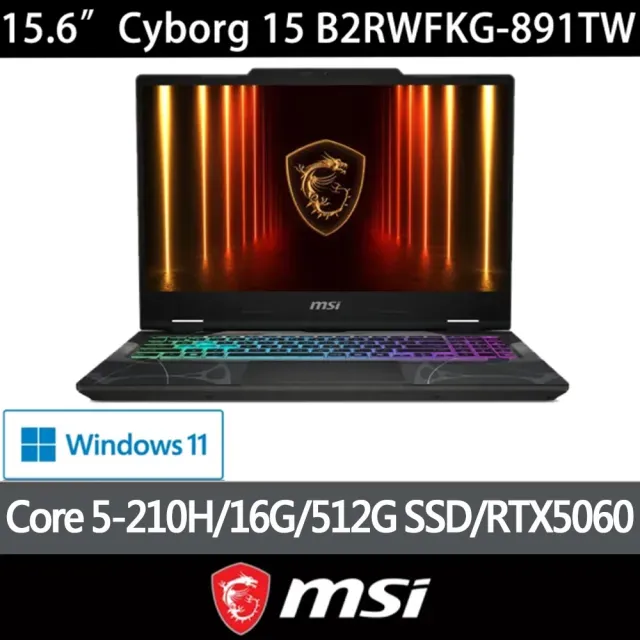 【MSI 微星】15.6吋 RTX5060 電競筆電(Cyborg 15/Core5-210H/16G/512G SSD/W11/B2RWFKG-891TW)