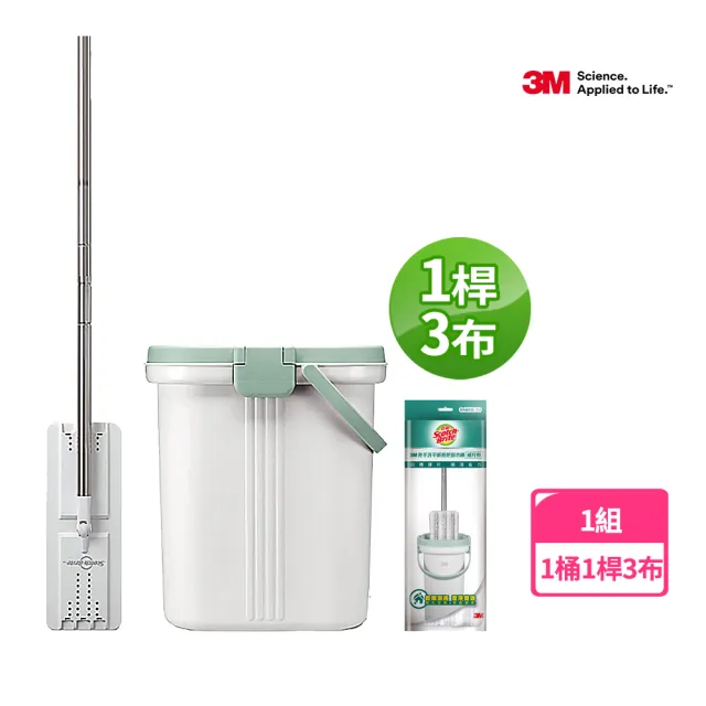 【3M】百利免手洗平板刮水桶-1桶1桿3布(平板拖把組)