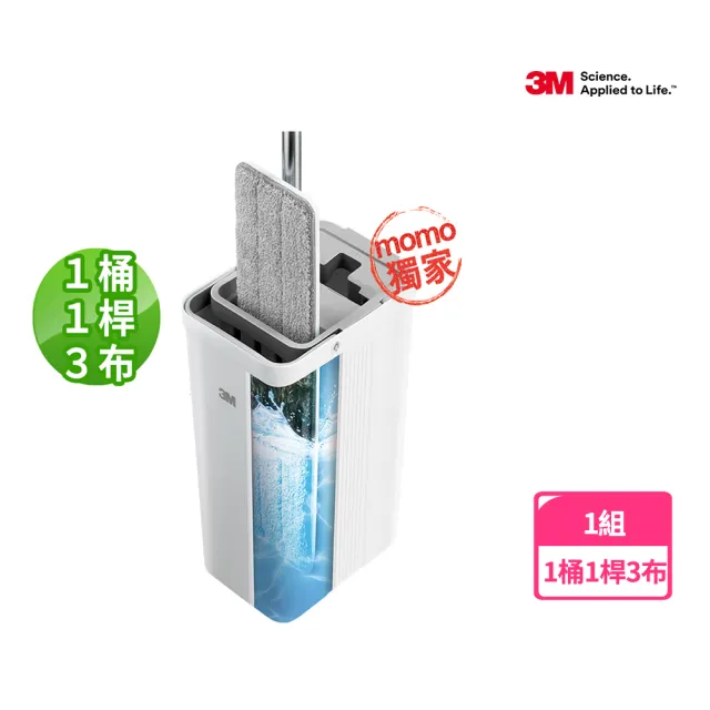 momo獨家【3M】百利輕巧型免手洗平板拖把刮水桶(1桿1桶3吸水布)