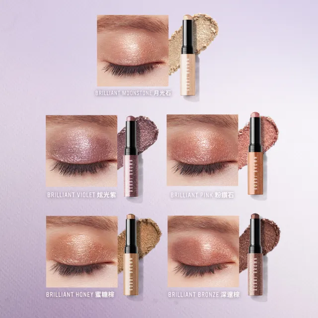 【Bobbi Brown 芭比波朗】極致鑽石水感眼影棒2g(情人節送禮推薦)