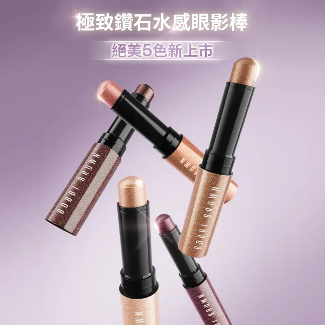 【Bobbi Brown 芭比波朗】極致鑽石水感眼影棒2g(情人節送禮推薦)