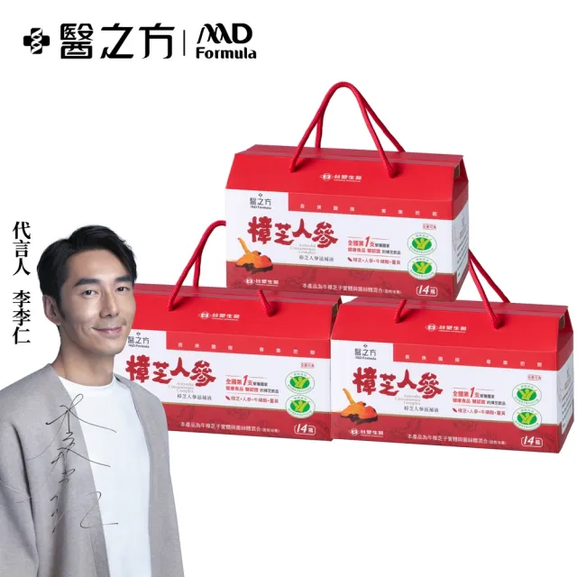 【台塑生醫醫之方】樟芝人參滋補液x3盒(60ml-共42瓶-李李仁代言 保健禮盒)