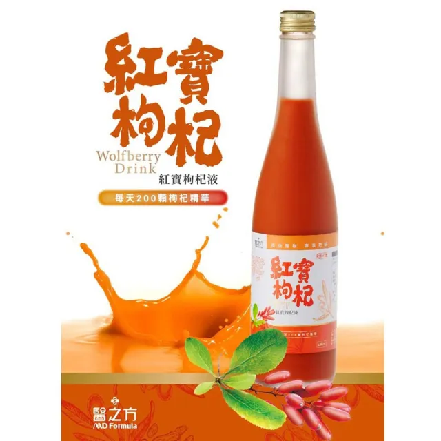 【台塑生醫醫之方】紅寶枸杞飲x12瓶(250ml-共12瓶-李李仁代言)