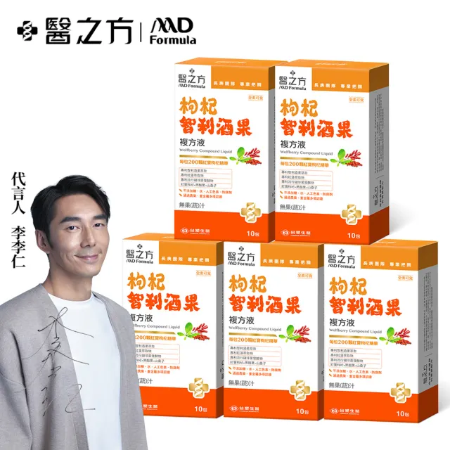 【台塑生醫醫之方】枸杞智利酒果複方液x5盒(共50包-李李仁代言)