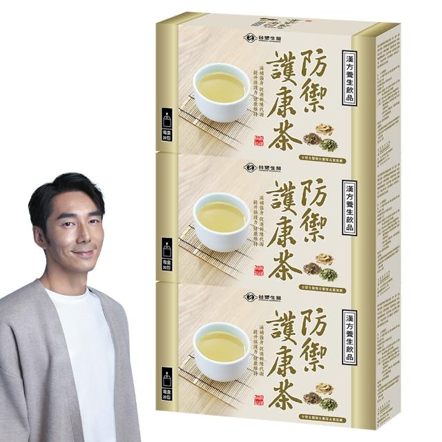 【台塑生醫醫之方】防禦護康茶x3盒(共60包-李李仁代言)