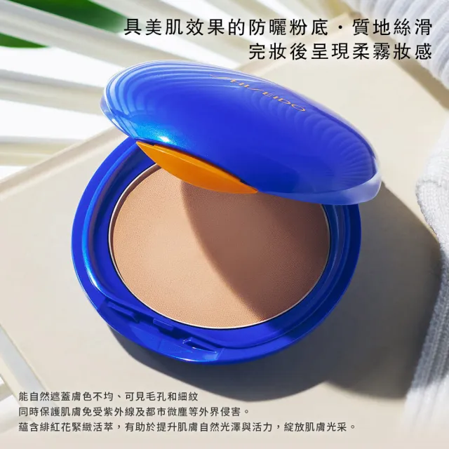 【SHISEIDO 資生堂國際櫃】新艷陽•夏防曬抗汗粉餅(SPF35+ · PA+++/粉餅/防曬/戶外運動)