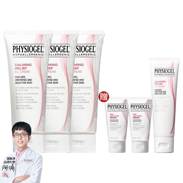 【PHYSIOGEL 潔美淨】安撫修護AI乳霜100ml_3入(乳液/乳霜/臉部保養)