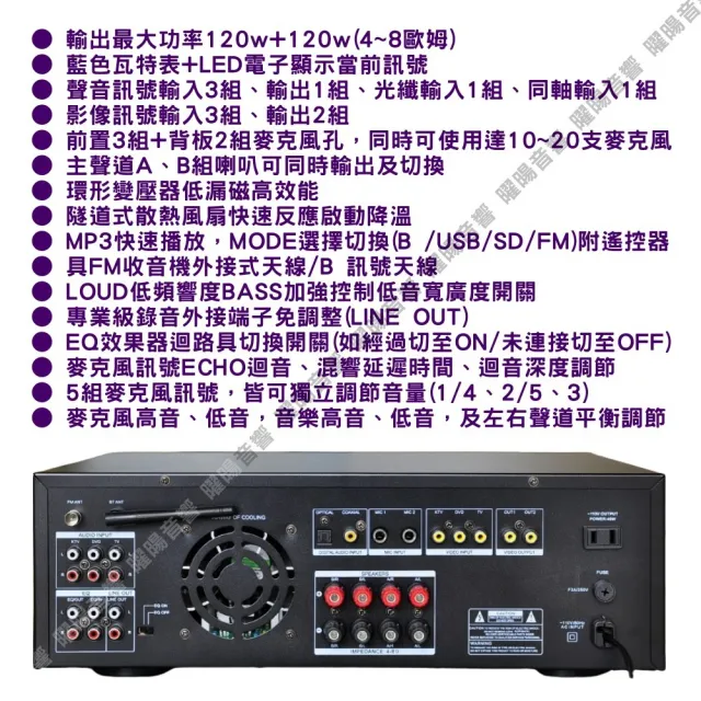JCT OK-700 綜合擴大機+10吋低音150W喇叭(營業場所/餐廳包廂/醫美診所/藍芽MP3播放/音響設備)
