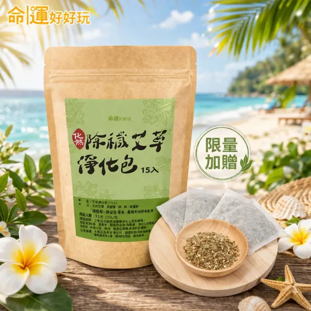 【命運好好玩】(黃金升級)李玉珮-金箔沐浴乳3入(黑曜•艾草/黃晶•檀木/紫晶•五行)(三款可選)(除穢淨化)