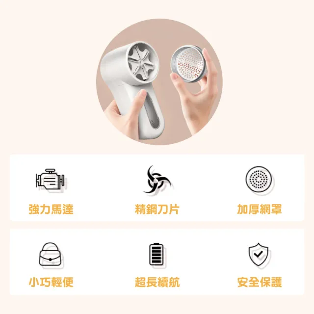 【AMPM】USB充電毛球修剪器(除毛球機 除毛球器 衣物整理)