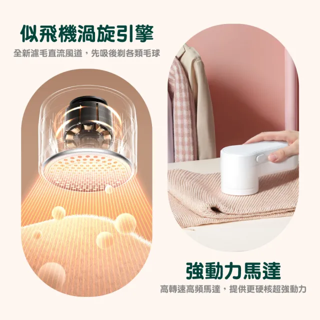 【AMPM】USB充電毛球修剪器(除毛球機 除毛球器 衣物整理)