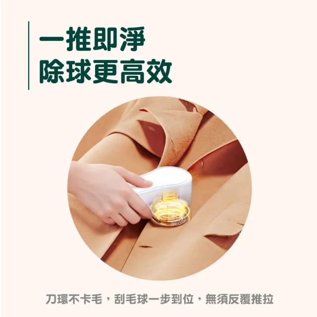 【AMPM】USB充電毛球修剪器(除毛球機 除毛球器 衣物整理)