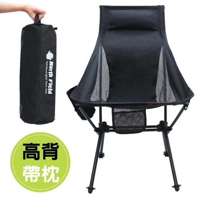 【North Field】北歐 3.0超輕迷你航鈦陽極鋁合金太陽椅_高背版.非Snow Peak NF-272BK 黑