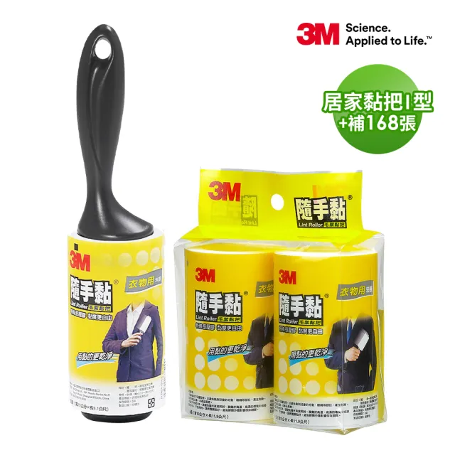 【3M】隨手黏除塵黏把特惠組(任選兩組)