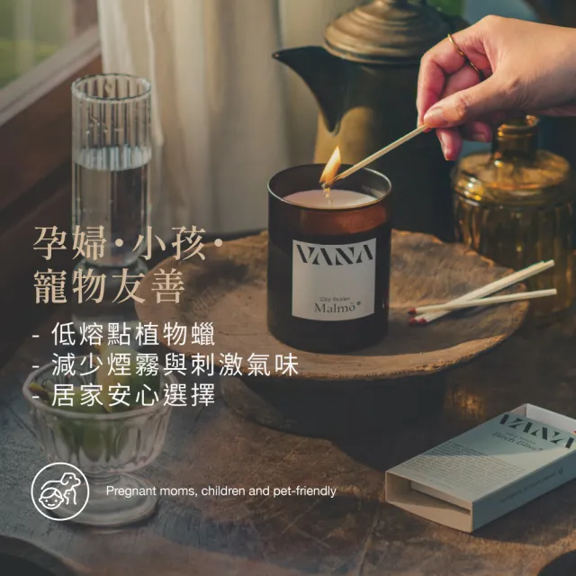 【VANA】瑞典天然香氛蠟燭 REY雷克雅維克-靜謐木質調｜天然植物蠟｜純素安心使用｜療癒居家香氛｜室內香氛