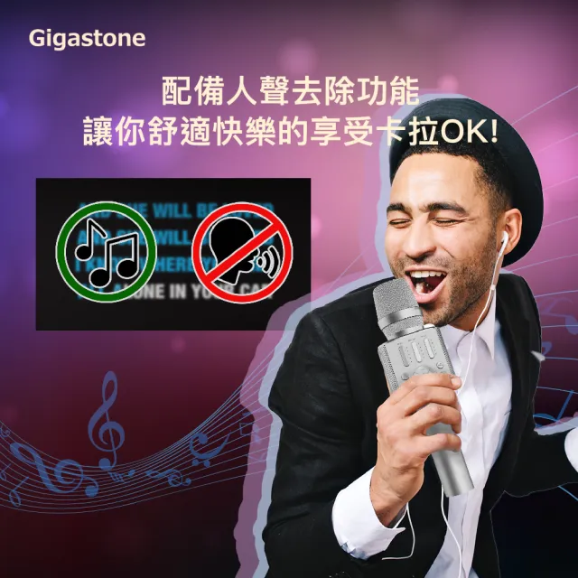 【Gigastone 立達國際】無線藍牙5.0麥克風 KM-8500(單入(支) /內建喇叭/TWS雙人歡唱/原伴唱/唱歌APP/手機)