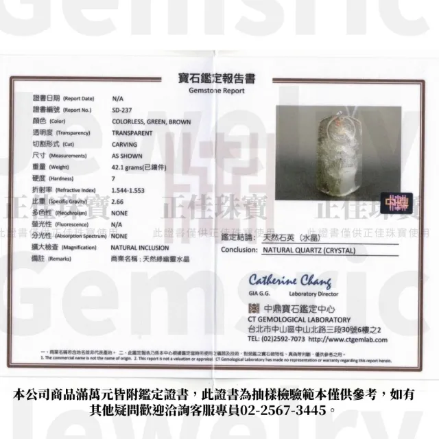 【正佳珠寶】綠幽靈 頂級透體 滿天星幽靈 42.1g 一念之間 綠幽靈吊墜