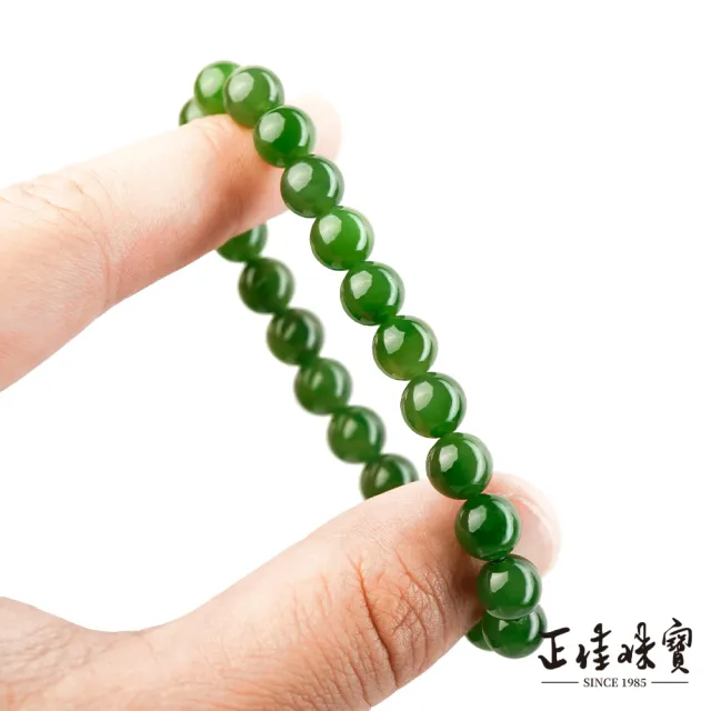 【正佳珠寶】和闐碧玉 頂級 蘋果綠 7.8-8.3mm 和闐碧玉手珠