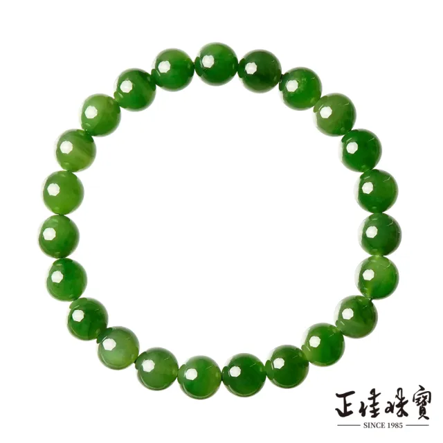 【正佳珠寶】和闐碧玉 頂級 蘋果綠 7.8-8.3mm 和闐碧玉手珠