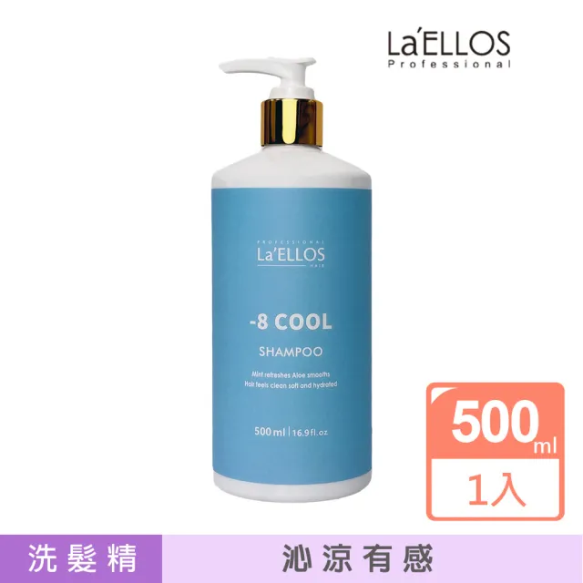 【La'ELLOS 愛諾斯髮品】-8度COOL涼控油洗髮精 500ml (涼感洗髮精)