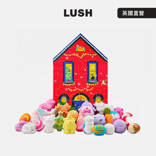 【LUSH 嵐舒】高街 29 ☆ 號月曆 泡澡禮盒 (泡澡/果香/花香/甜香/清新/聖誕節/季節限定)