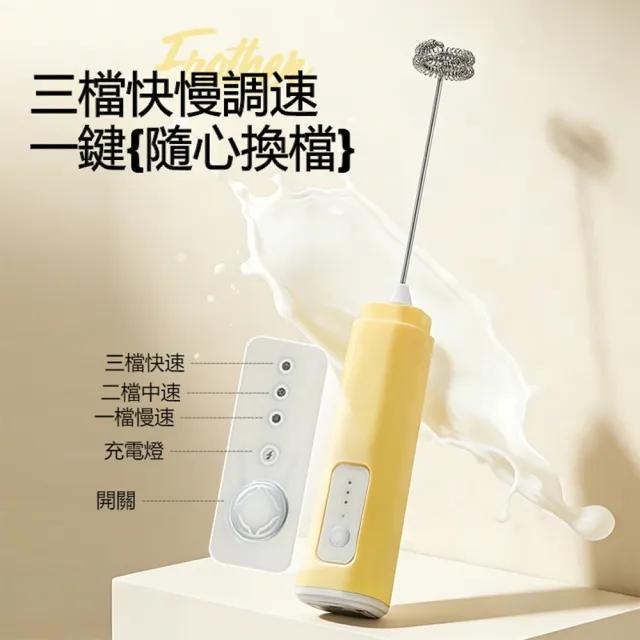 恰好家居 手持電動咖啡打泡器 拉花杯套裝 三擋調速 攪拌器 打蛋器 奶泡機 奶泡機 發泡器 預購15天