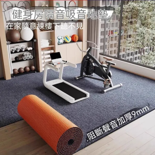 【TSUKUMI 津久見】隔音地墊 180*80cm 跑步機隔音地墊 家用健身減震地毯 防滑吸音地墊地毯