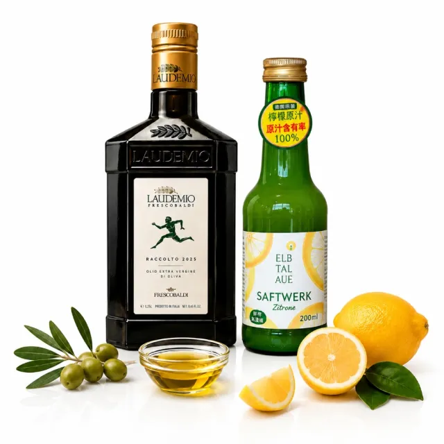 【Laudemio Frescobaldi】金牌特級冷壓初榨橄欖油莊園級250ml+西西里檸檬汁200ml雙11