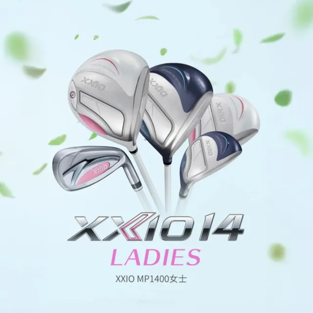 【DUNLOP 登祿普】日本製 新款 XXIO MP1400 女用高爾夫球桿10支/組 (白粉色或藍色 硬度A 組合詳見商品說明)