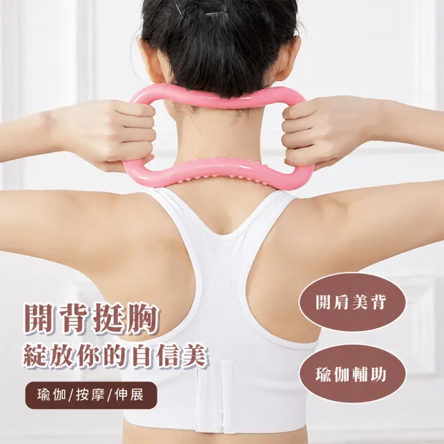 多功能居家訓練瑜珈環-2入組(皮拉提斯環 瑜珈圈 開間薄背 全身按摩 開胸 拉背 伸展 居家 抗壓)